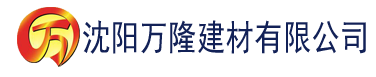 沈阳小蝌蚪视频污在线下载建材有限公司_沈阳轻质石膏厂家抹灰_沈阳石膏自流平生产厂家_沈阳砌筑砂浆厂家